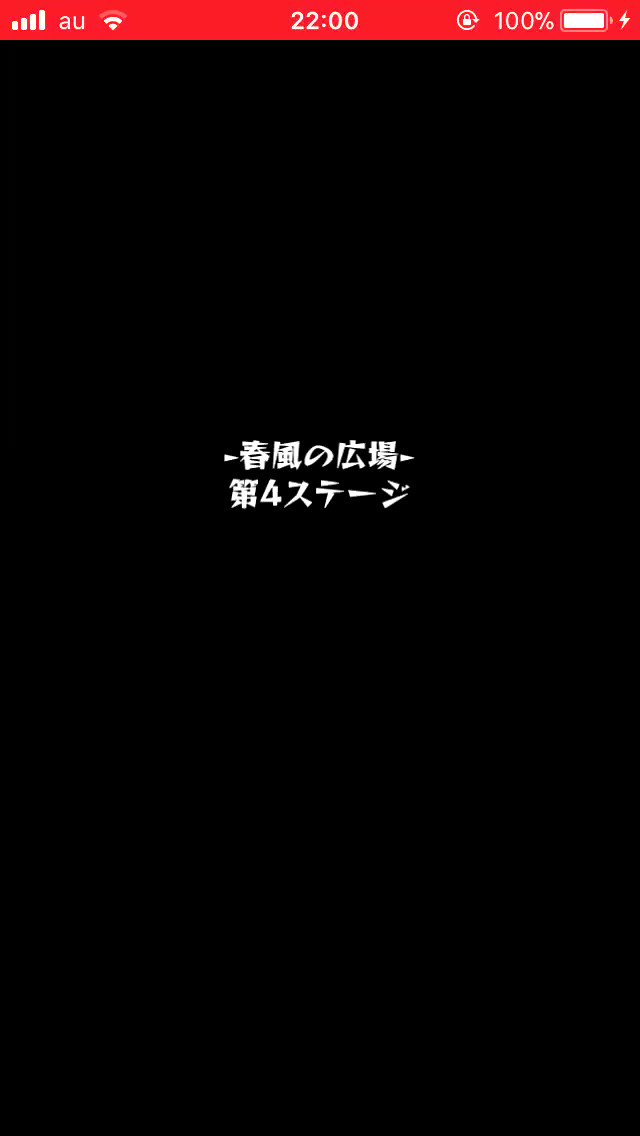 第4ステージ Twitter Search Twitter