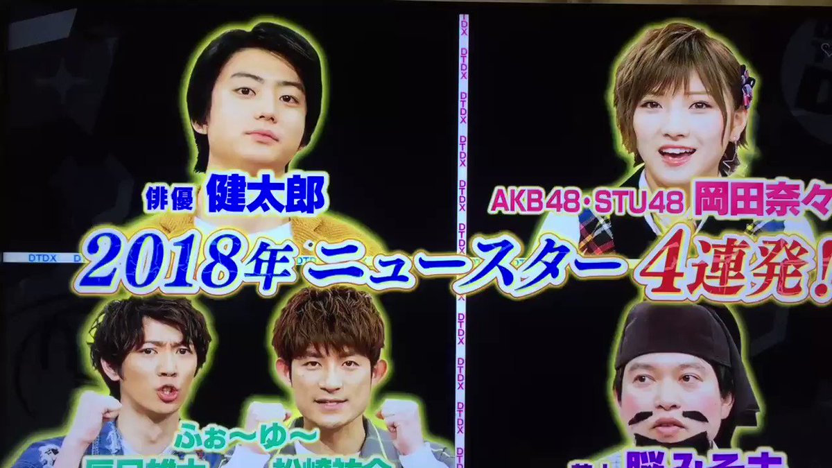 ダウンタウンdxで 健太郎 が話題に トレンドアットtv ダウンタウンdxで 健太郎 が話題に トレンドアットtv