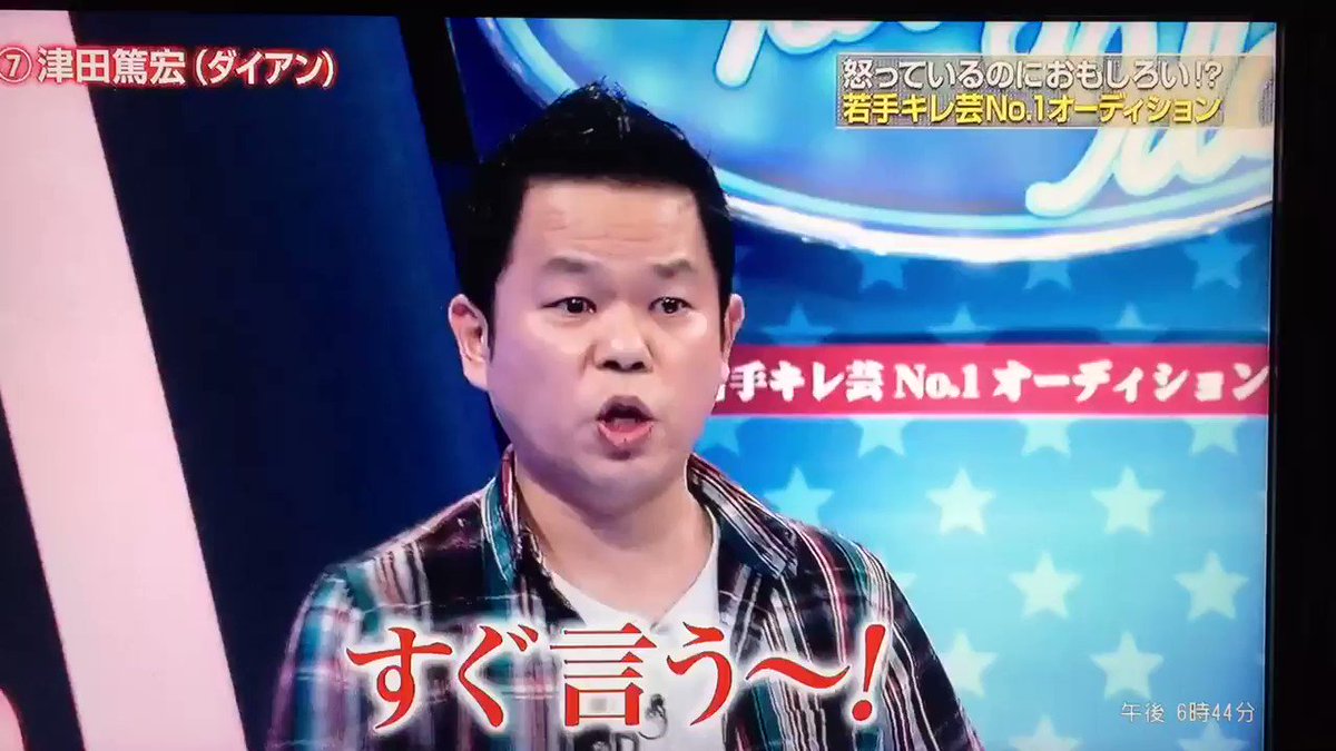 未使用人間 なんかあった時に使えるかなこの動画 ダイアン ダイアン津田 すぐ言う 未使用人間 なんかあった時に使えるかなこの動画 ダイアン ダイアン津田 すぐ言う