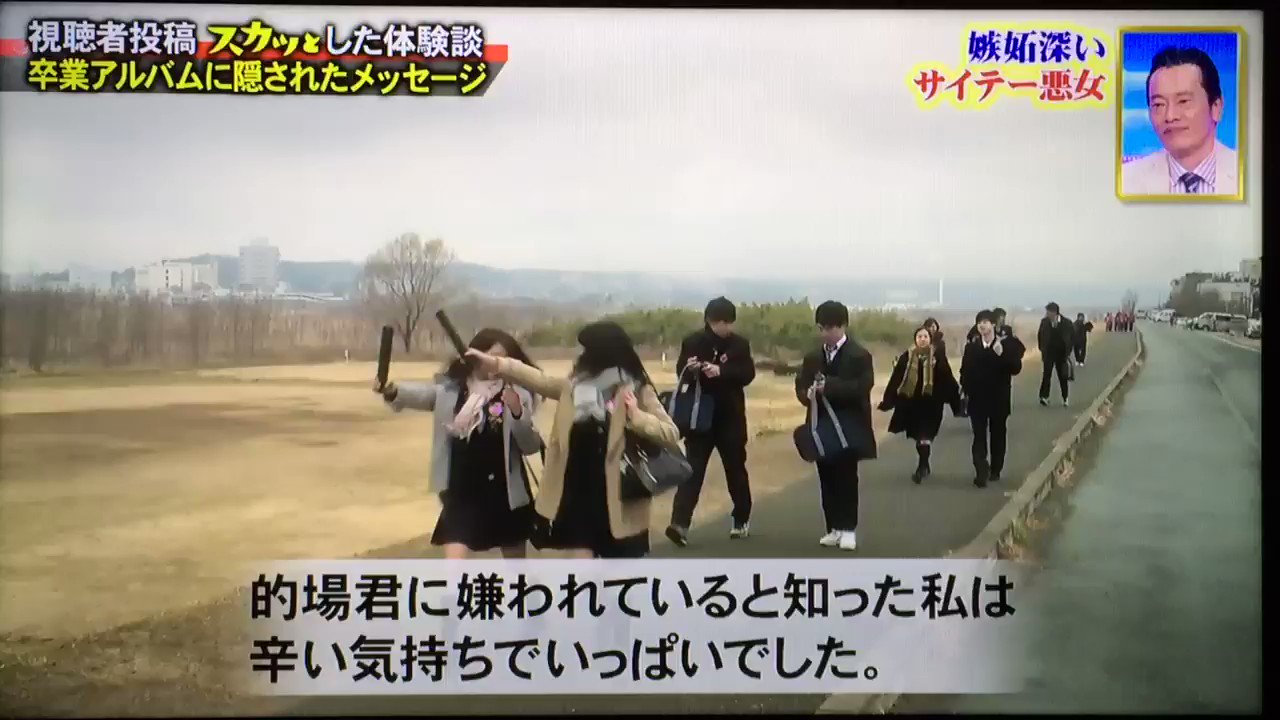 Yukarin🍀 On Twitter: "胸キュンスカッと ｢卒業アルバムのメッセージ｣ ④ #杉野遥亮 #加藤小夏 #胸キュンスカッと #スカッと ジャパン Https://T.co/Khzbzsadnd" / Twitter