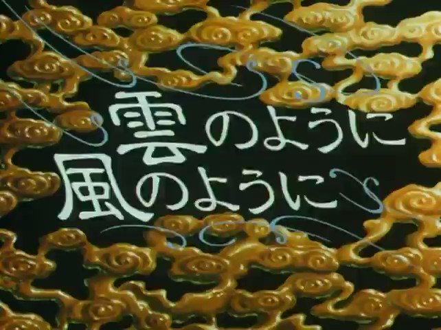 今日は #雲のように風のように の放送日。日本ファンタジーノベル大賞受賞作をスタジオぴえろでアニメ化。近藤勝也さんがキャ