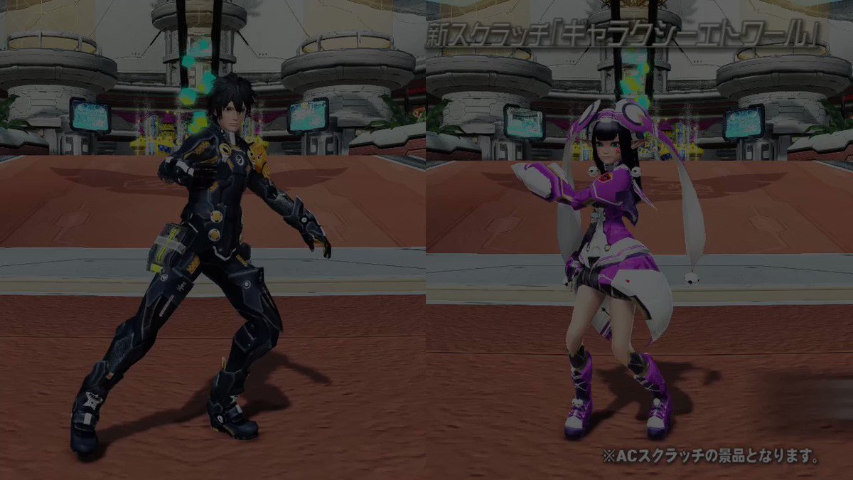 Phantasystaronline2 Acスクラッチ ギャラクシーエトワール で入手可能なアイテム ロビーアクション prポーズ2 ラッパー ダンス51 を動画でご紹介 T Co Z0pivmumuj Pso2 Phantasystaronline2 Acスクラッチ ギャラクシーエトワール で入手可能なアイテム ロビーアクション prポーズ2 ラッパー ダンス51 を動画でご紹介 T Co Z0pivmumuj Pso2