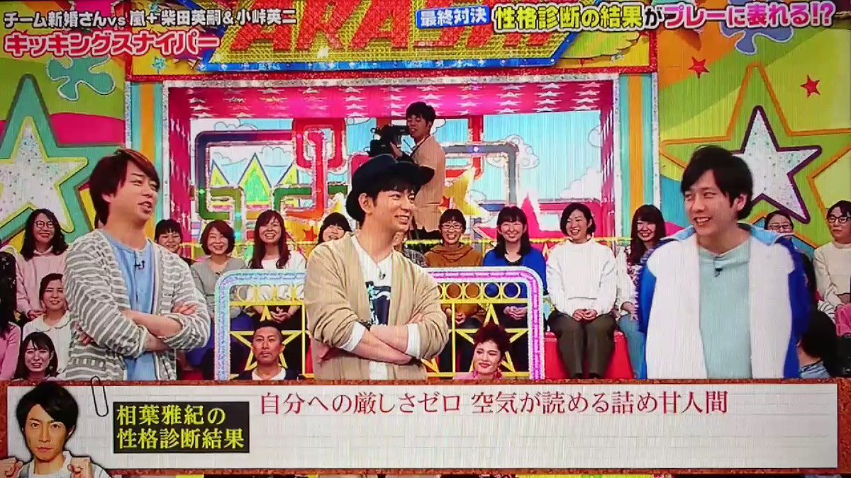18年3月22日 Vs嵐で 相葉ちゃん が話題に トレンドアットtv 18年3月22日 Vs嵐で 相葉ちゃん が話題に トレンドアットtv