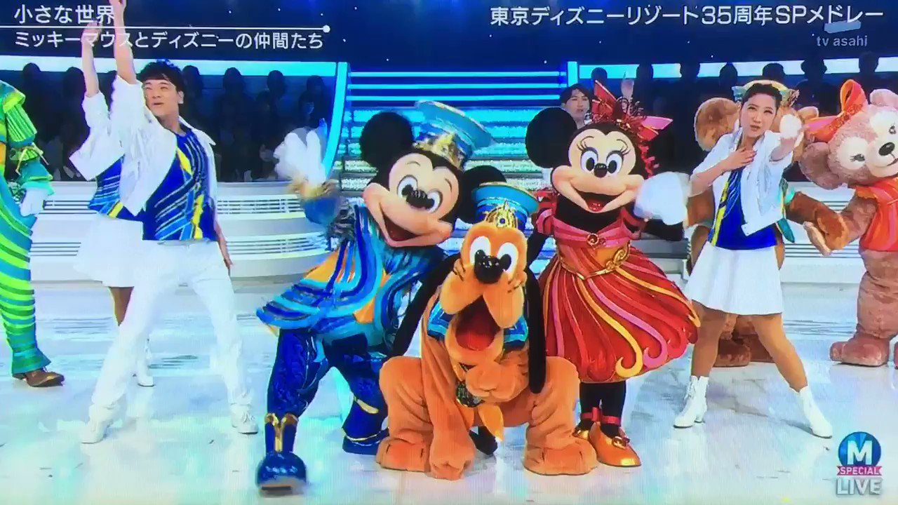 姫 ミッキーマウスとディズニーの仲間達 Part03 Brand New Day ディズニー行きたくなった 笑 次いつ行こうかなぁ Mステ ディズニー 35周年spメドレー Brandnewday T Co Qv7oztna5f Twitter 姫 ミッキーマウスとディズニーの仲間達 Part03 Brand New Day ディズニー行きたくなった 笑 次いつ行こうかなぁ Mステ ディズニー 35周年spメドレー Brandnewday T Co Qv7oztna5f Twitter