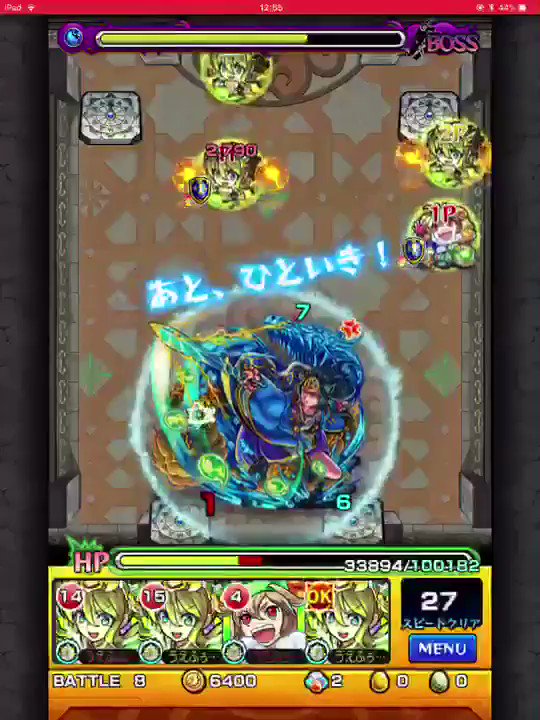 モンスト 激震 強すぎて苦笑い バカ火力 友情ビットにクリティカルが発動した結果wwwwwwww 獣神化アポロx モンストニュース速報 モンスト 激震 強すぎて苦笑い バカ火力 友情ビットにクリティカルが発動した結果wwwwwwww 獣神化アポロx モンストニュース速報