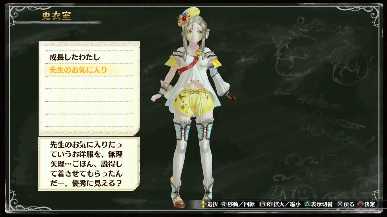 メルルのアトリエ　販促用非売品タペストリー　ソフマップ購入くじ景品　レスレリ メルル（Damsel in Distress）】キャラクターPV『レスレリアーナ
