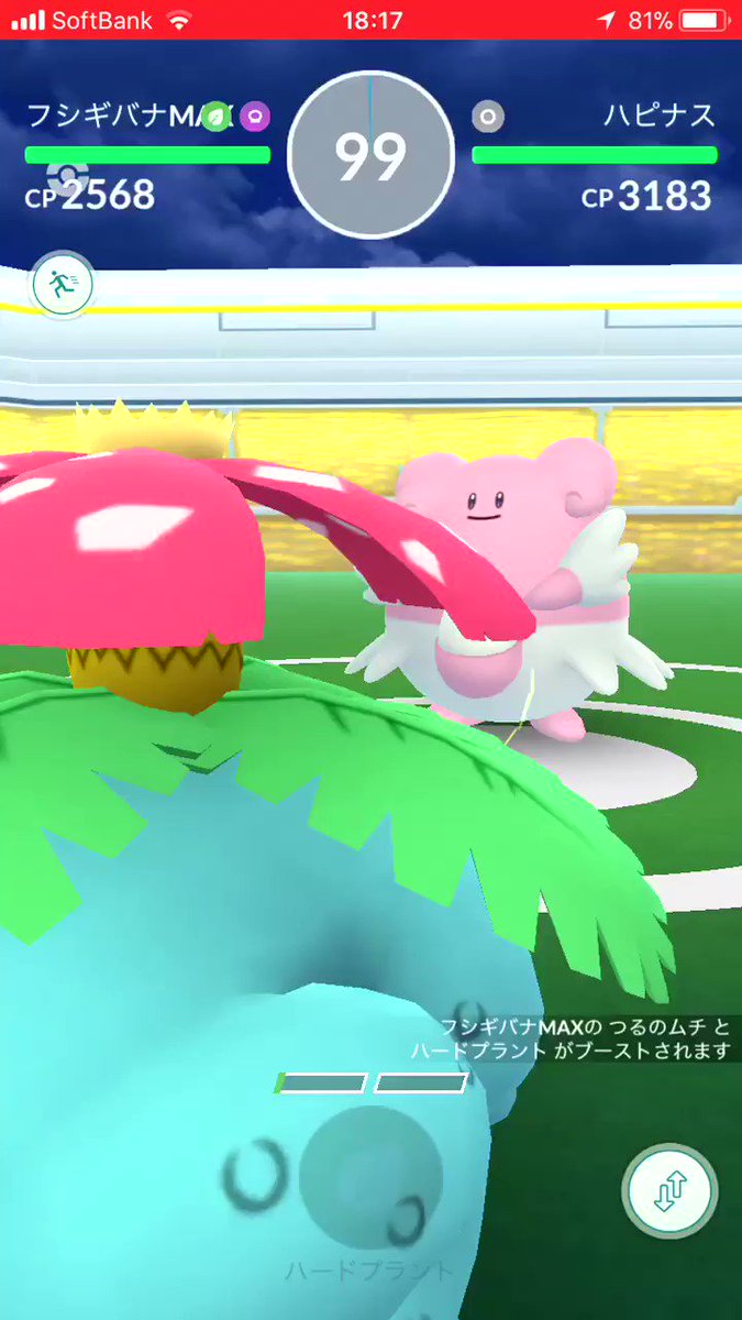 ポケモンgo ハードプラントのフシギバナはジムバトル攻撃側 防衛側どちらでも大活躍