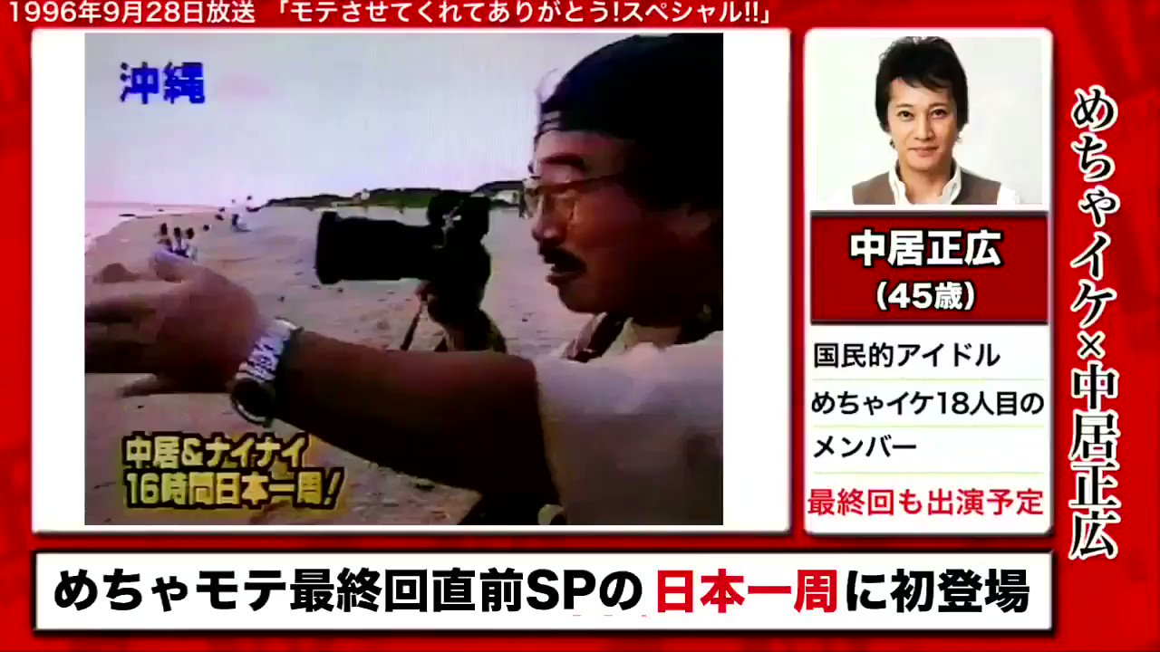 めちゃモテ Twitter Search Twitter
