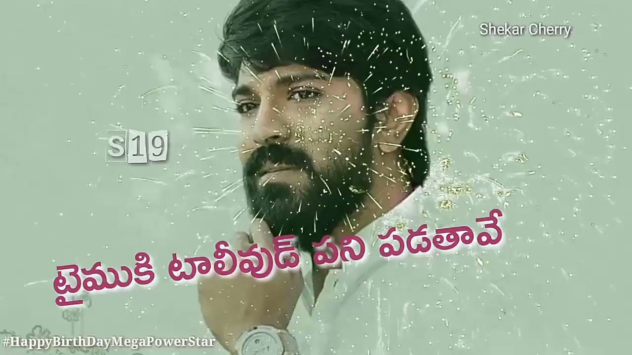 Happy Birthday Mega power star Ram Charan Tej.... Blessing all your friends 