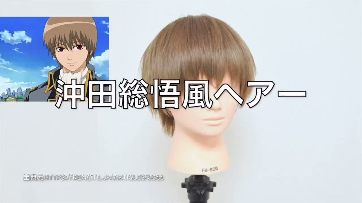 アニ髪井上佳祐 アニメの髪型 吉祥寺美容師 本日の アニ髪 銀魂 沖田総悟風ヘアー作ってみた 井上が銀魂で1番好きなキャラな総悟作ってみました カラーはwカラーだけど派手すぎない感じが凄いお洒落で春にオススメです 良かったらご覧ください