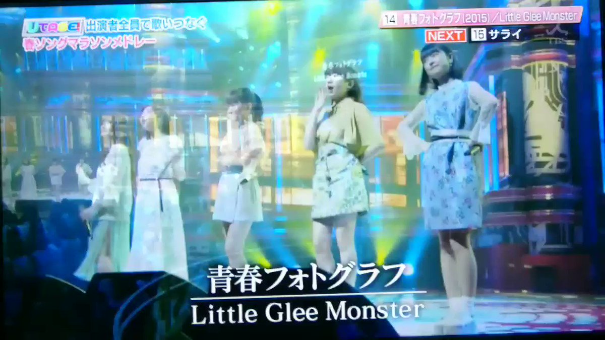 リトル グリー モンスター Utage リトル グリー モンスター Utage