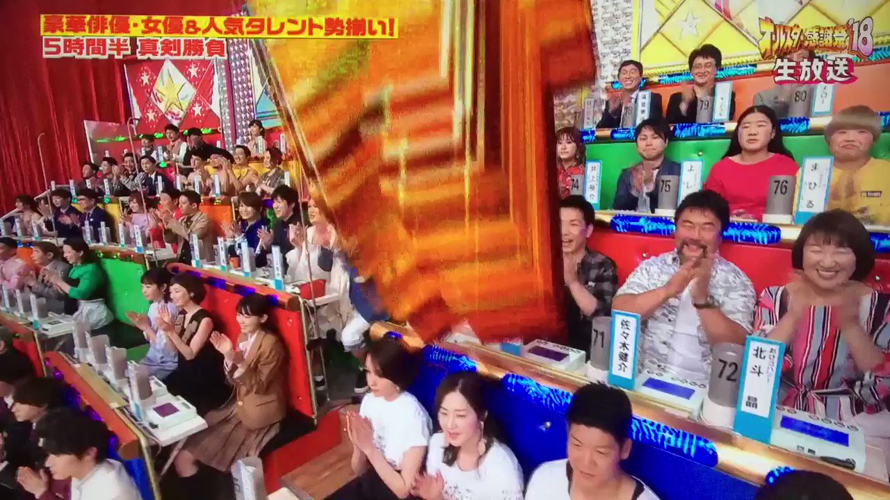 オールスター感謝祭 18年3月31日 土 ツイ速まとめ オールスター感謝祭 18年3月31日 土 ツイ速まとめ