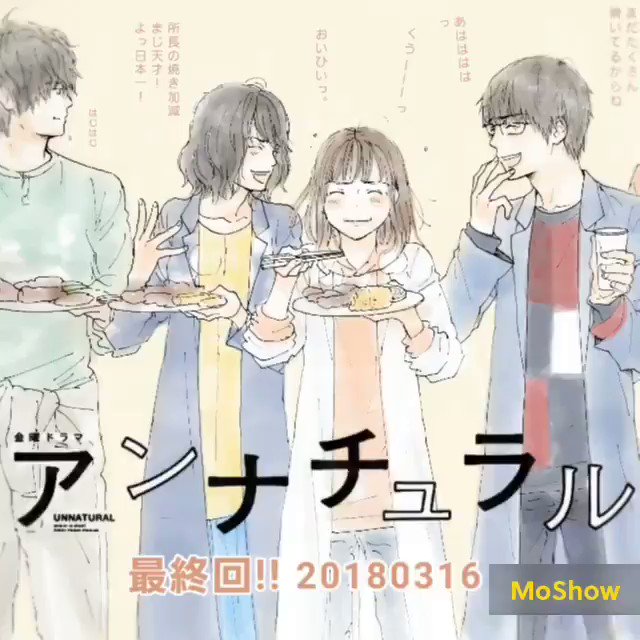 アンナチュラル絵のtwitterイラスト検索結果 アンナチュラル絵のtwitterイラスト検索結果