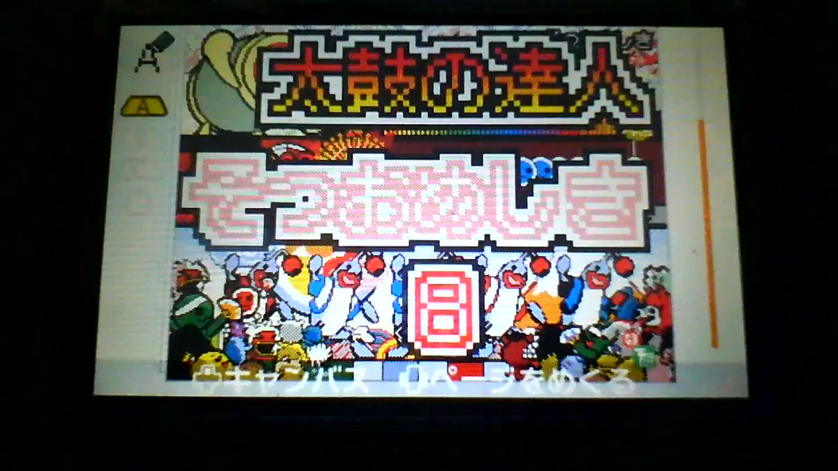 私がうごくメモ帳3DSで最後に作った作品です。