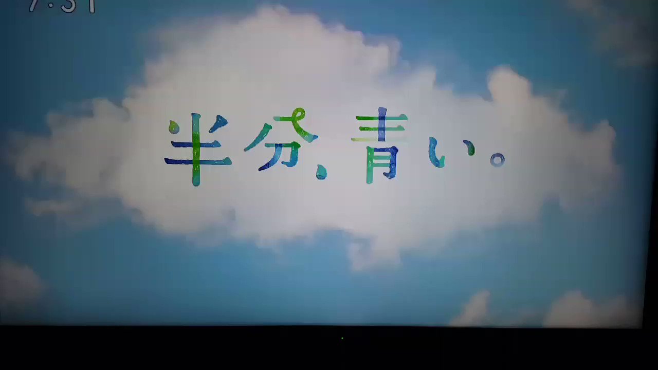 半分青い 18年4月2日 月 ツイ速まとめ 半分青い 18年4月2日 月 ツイ速まとめ