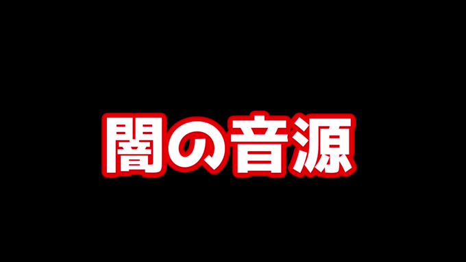 今日からアニメ「東京喰種:re」が始まるということで、東京喰種にどハマりしていた頃の痛い音源を晒します(＾ω＾)PCの中