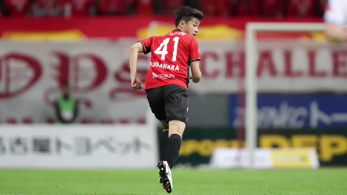 名古屋グランパス 　2018ホームユニフォームレプリカ 背番号41　菅原由勢選手 名古屋グランパス 2018ホームユニフォームレプリカ 背番号41