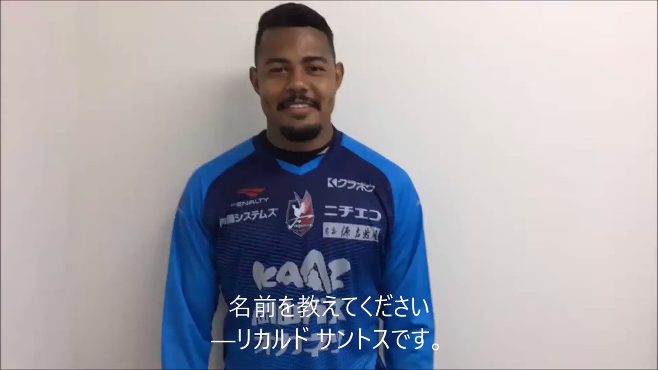ファジアーノ岡山スタッフ公式 本日より リカルド サントス選手が練習に合流しました 早速 皆さんへメッセージをお届けします ファジアーノ リカルドサントス リカ 今日からチームメイト T Co 95cunzitu5 Twitter