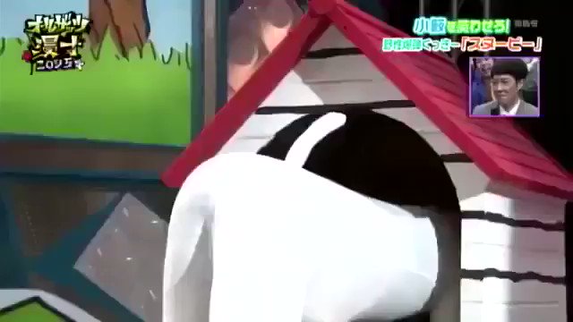 野性爆弾くっきー 動画 これ何回見ても笑うｗｗｗ 野性爆弾 スヌーピー くっきー クッキーファン T Co Lyyovvjo40 Twitter