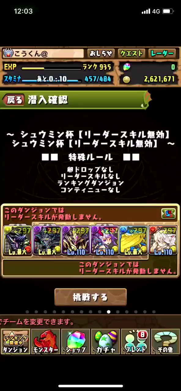 シュウミン杯 Twitter Search Twitter