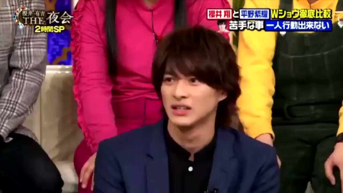 King Prince平野紫耀くんの破壊力ある天然っぷりが世間に見つかってしまった様子 櫻井有吉the夜会 Togetter