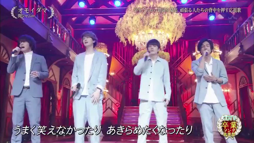 これが関ジャニ∞7人での最後の歌。 こんなところでいろいろ言うてすみませんでした。 これで終わりにします。 最後がこの歌でよかった。