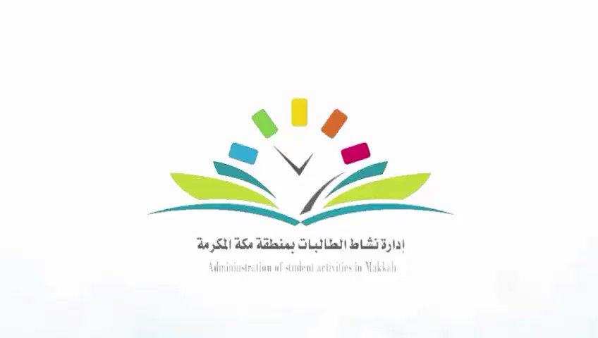إدارة نشاط الطالبات تعقد الاجتماع الثاني بعنوان إدارة نشاط الطالبات بين الواقع والمأمول صحيفة صدى المواطن الإلكترونية
