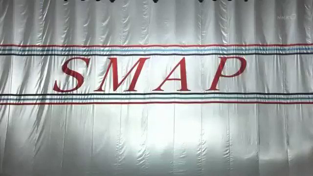 Smap永久不滅 12年 Smap12 Sp 5回目の大トリ Smap 紅白歌合戦 Moment さかさまの空 Nhk Nhk紅白 5人のオーラ 階段降り Smapと共に17年へ Smap動画 過去の動画はインスタ にて Smap Video T Co F1ltduftht Smap永久不滅 12年 Smap12 Sp 5回目の大トリ Smap 紅白歌合戦 Moment さかさまの空 Nhk Nhk紅白 5人のオーラ 階段降り Smapと共に17年へ Smap動画 過去の動画はインスタ にて Smap Video T Co F1ltduftht