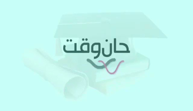 ريانه إلعن زي On Twitter ريم تزهاك عبايه التخرج حان وقت التهاني والفرح ذي سنينه بالتخرج عزفنا لحن واحلى أغاني Reemai1711