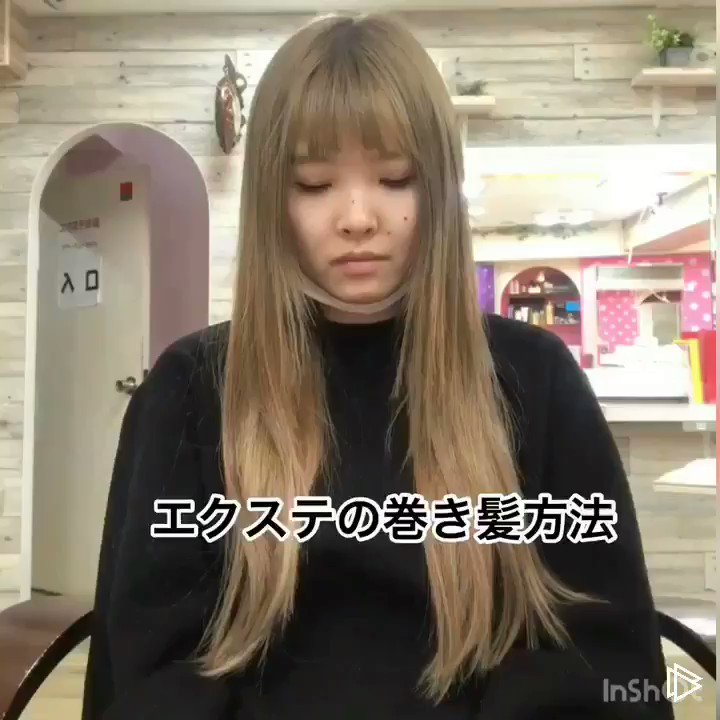 渋谷 エクステ市場 公式 エクステの巻き髪方法 コテはクレイツの32mmを使用しました 仕上げで使用した艶出しスプレーはタバコの不快な匂いも抑えてくれます エクステは日にちが経つと絡まりやすくなったりパサついてきますよね そんな時に艶出し 渋谷 エクステ市場 公式 エクステの巻き髪方法 コテはクレイツの32mmを使用しました 仕上げで使用した艶出しスプレーはタバコの不快な匂いも抑えてくれます エクステは日にちが経つと絡まりやすくなったりパサついてきますよね そんな時に艶出し