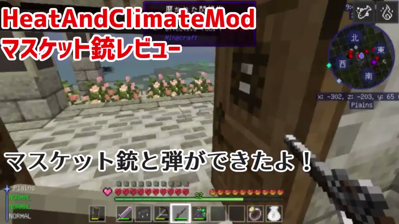 Minecraftmodの感想や紹介 Twitter