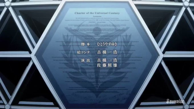 機動戦士ガンダムUC RE:0096 エンディング『Next 2 U-eUC-』 