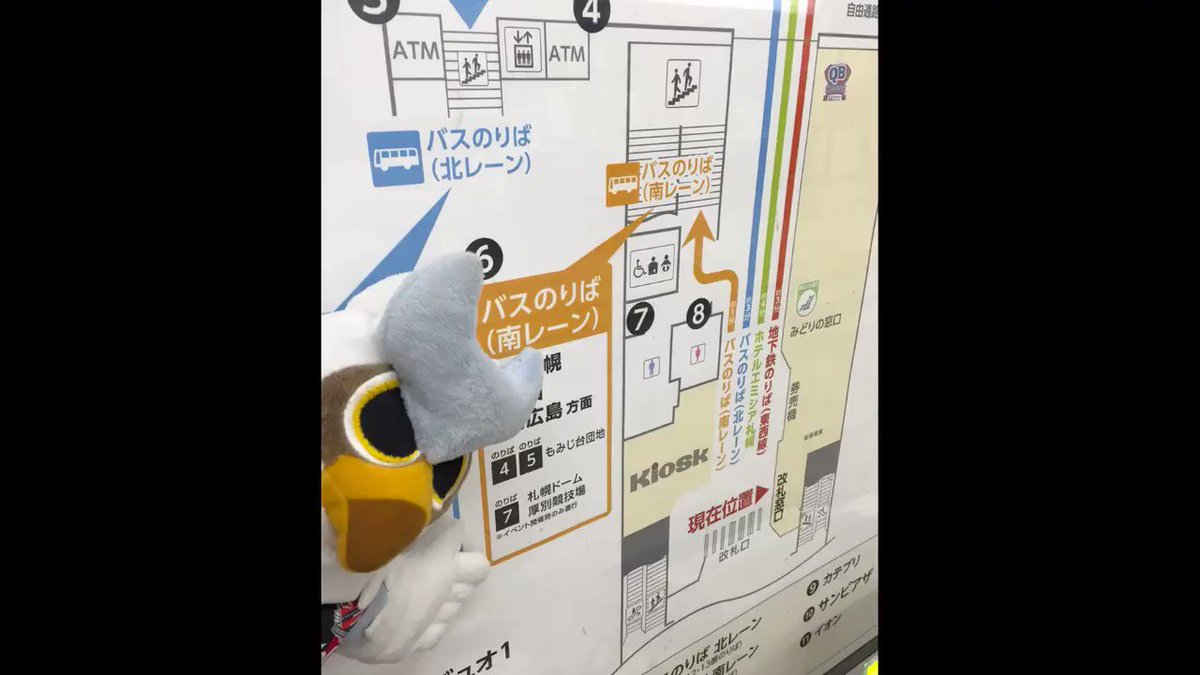 厚別競技場へのアクセス方法を伝えるドーレくんさんと横浜f マリノス戦のイベントの告知の様子 Togetter 厚別競技場へのアクセス方法を伝えるドーレくんさんと横浜f マリノス戦のイベントの告知の様子 Togetter