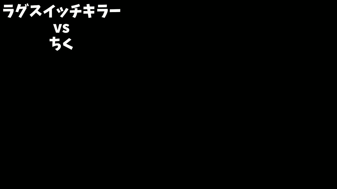 ラグスイッチ Twitter Search Twitter