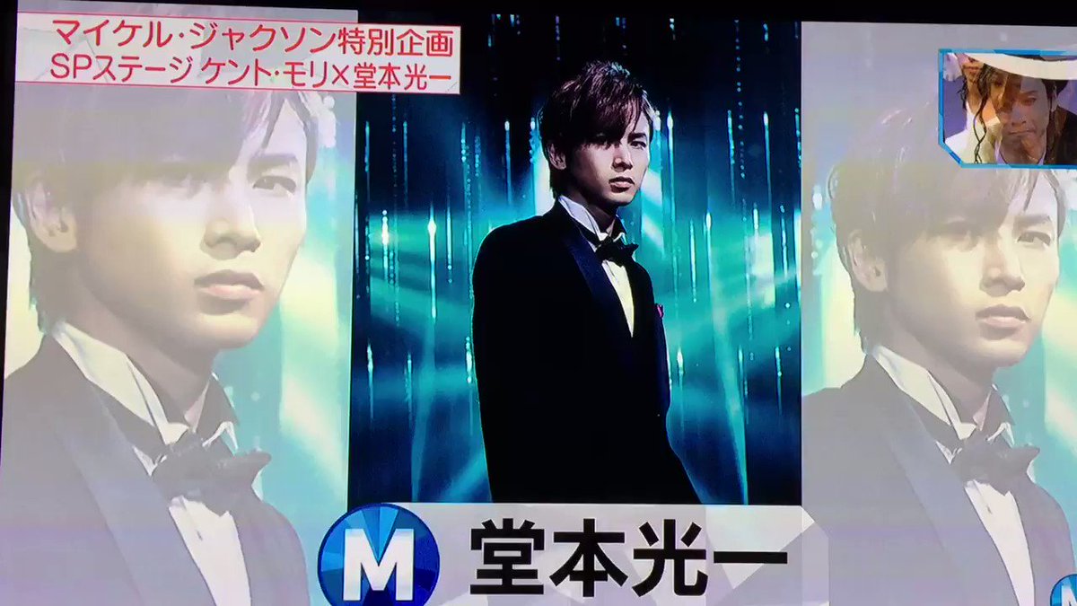 やこ ケント モリさんとコラボした時のmステ 光一さん紹介映像 今年は井上さんと舞台の劇中歌spステージを披露して頂きたいな やこ ケント モリさんとコラボした時のmステ 光一さん紹介映像 今年は井上さんと舞台の劇中歌spステージを披露して頂きたいな