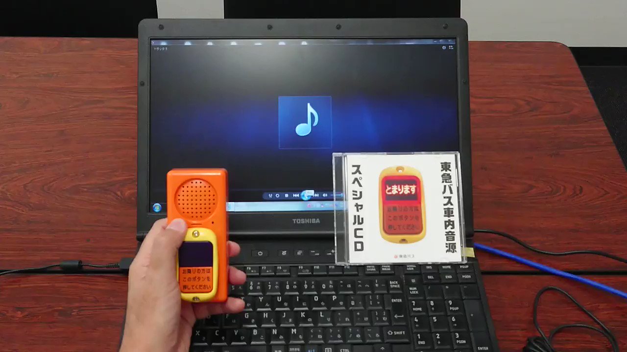 東急バス 降車ボタンキット 車内音源スペシャルCD|鉄道 東急バス 降車ボタンキット 車内音源スペシャルCD|鉄道