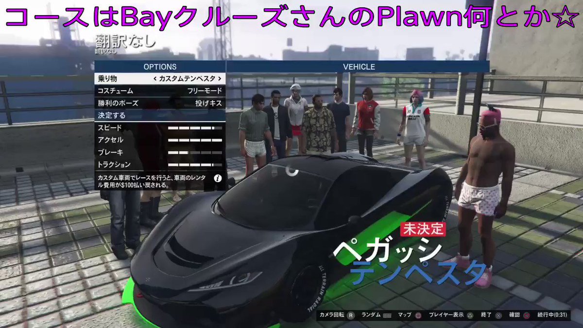 Gta5レース Twitter Search Twitter