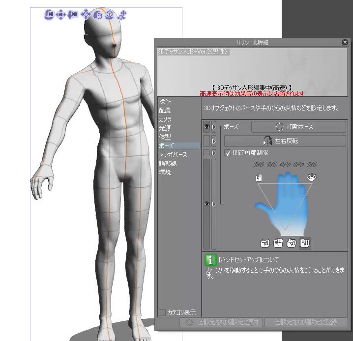 基本編 クリスタ講師がまとめるデッサン人形 随時更新 Togetter