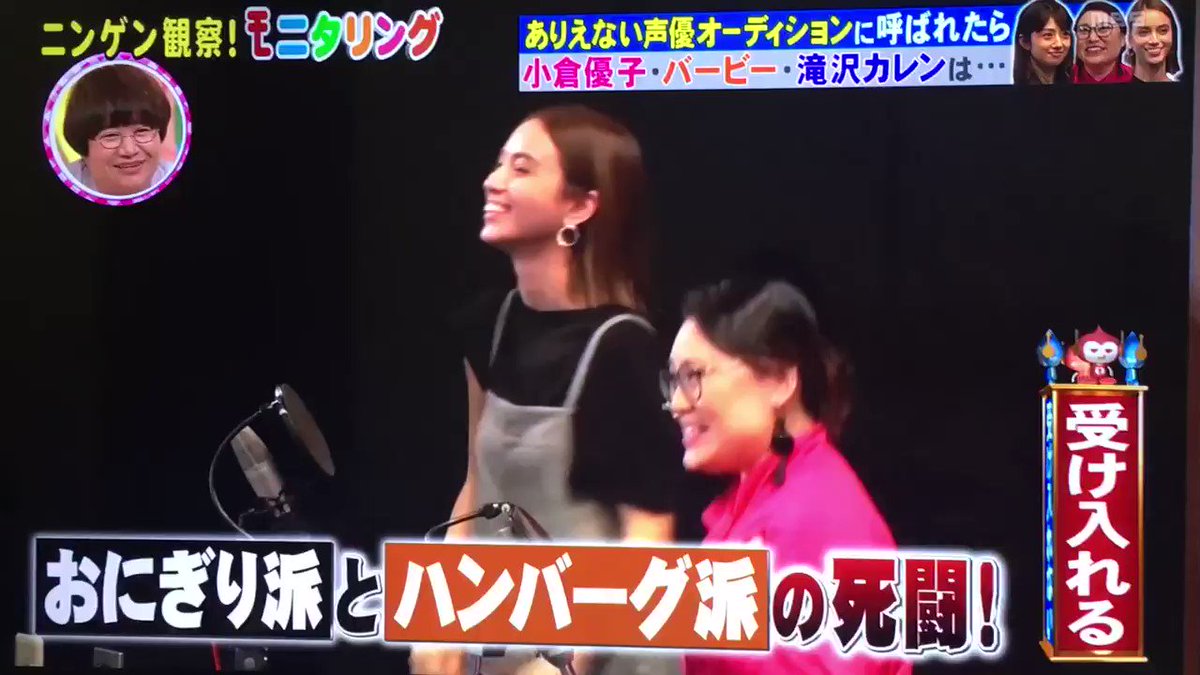 18年4月26日 モニタリングで 滝沢カレン が話題に トレンドアットtv 18年4月26日 モニタリングで 滝沢カレン が話題に トレンドアットtv