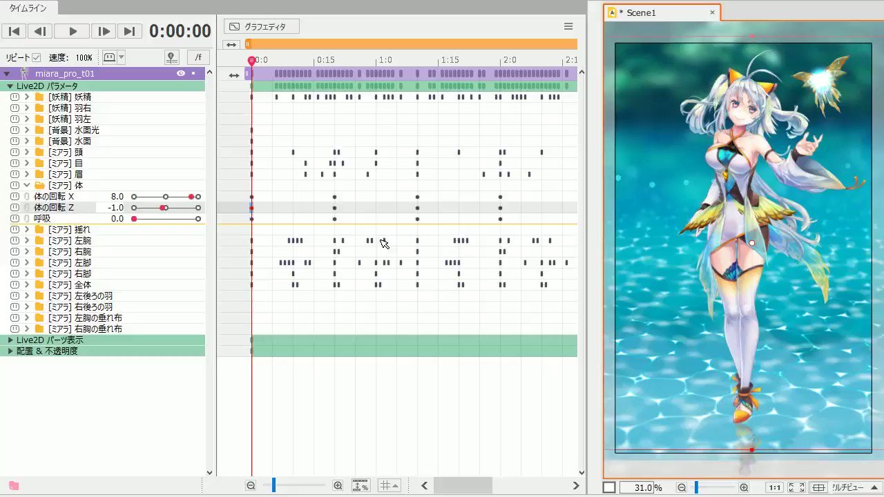 Live2d アップデート情報 3 キーフォームを自動で反転してパラメータにパラメータに反映する機能を追加 左右対称に近いオブジェクトなどの編集がより効率よくスピーディーに行えるようになりました T Co Lw8gojbz Twitter