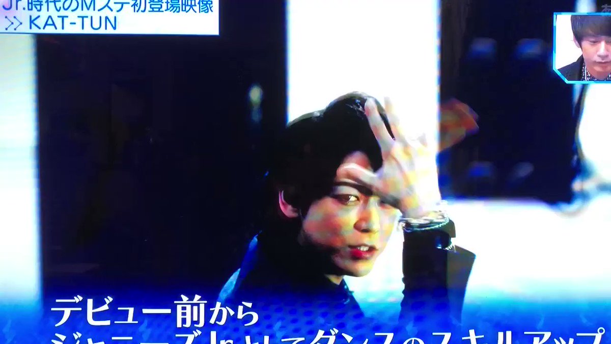 ஐ ｴﾐﾘﾝ ஐ Kat Tun Mステ Mステ初登場映像 3人ともかわいい
