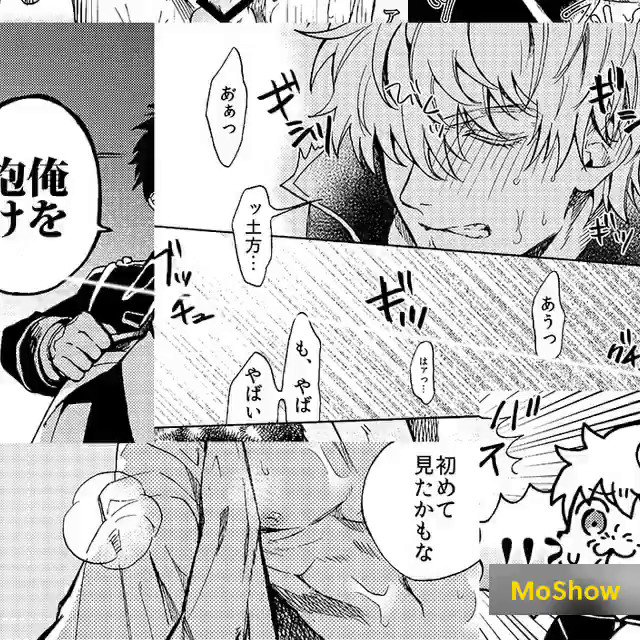 銀土 を含むマンガ一覧 古い順 ツイコミ 仮 銀土 を含むマンガ一覧 古い順 ツイコミ 仮