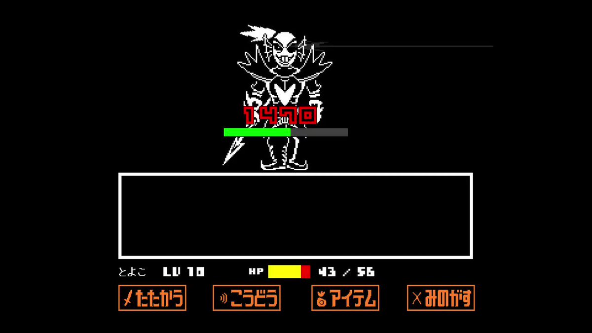 ふじみのアンダイン戦攻略メモ Undertale Gルート Bitgamers ふじみのアンダイン戦攻略メモ Undertale Gルート Bitgamers