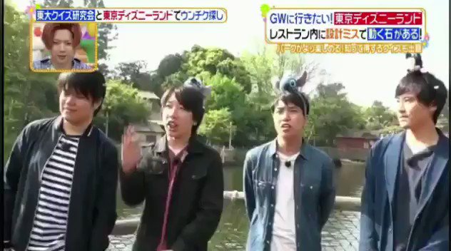 Tomo ヒルナンデス こうちゃん部分 こうちゃんとディズニー行ったら絶対楽しい Miracle Fusion