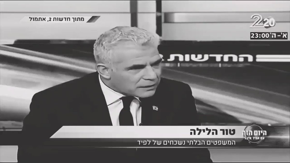 אמיר איבגי On Twitter לפיד היה עקבי ובעל נסיון עוד בימים