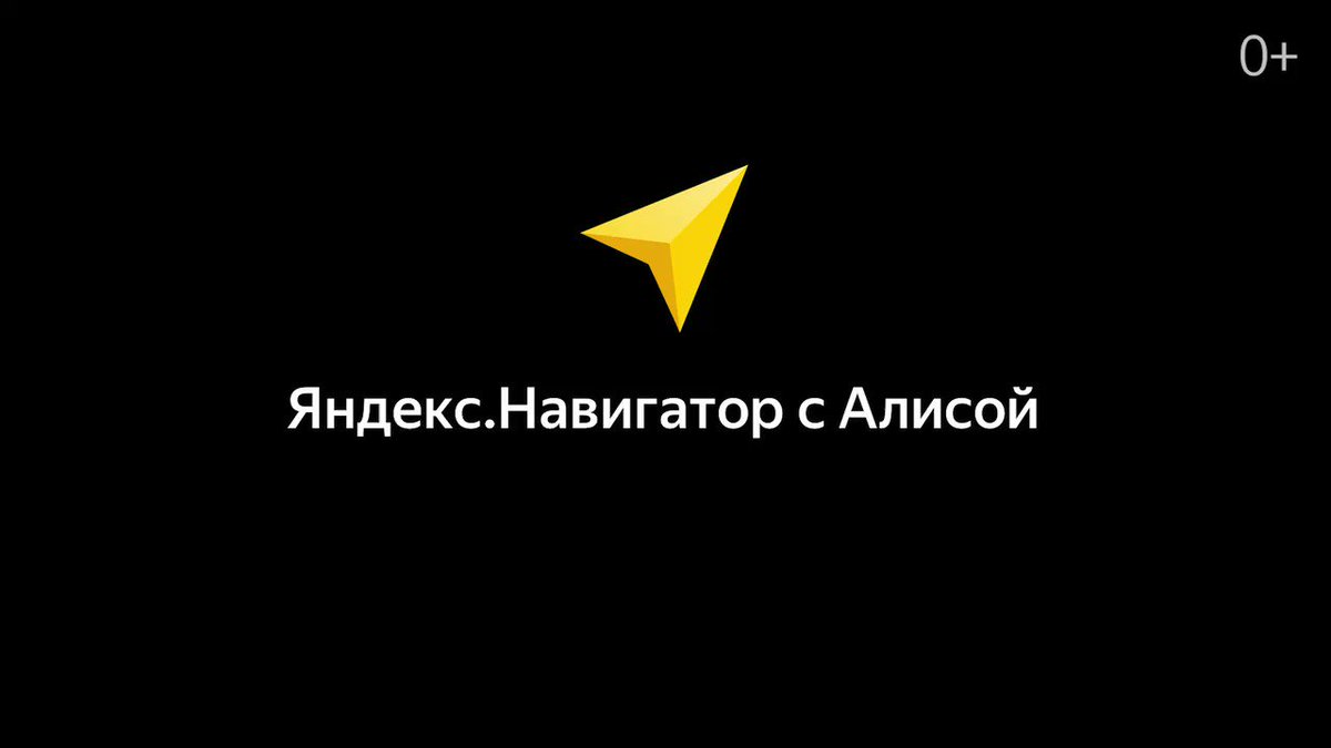 Приложение навигатор с алисой. Голосовой помощник навигатор. Приложение навигатор с алисой. Навигатор с алисой экран. Приложение навигатор с алисой.