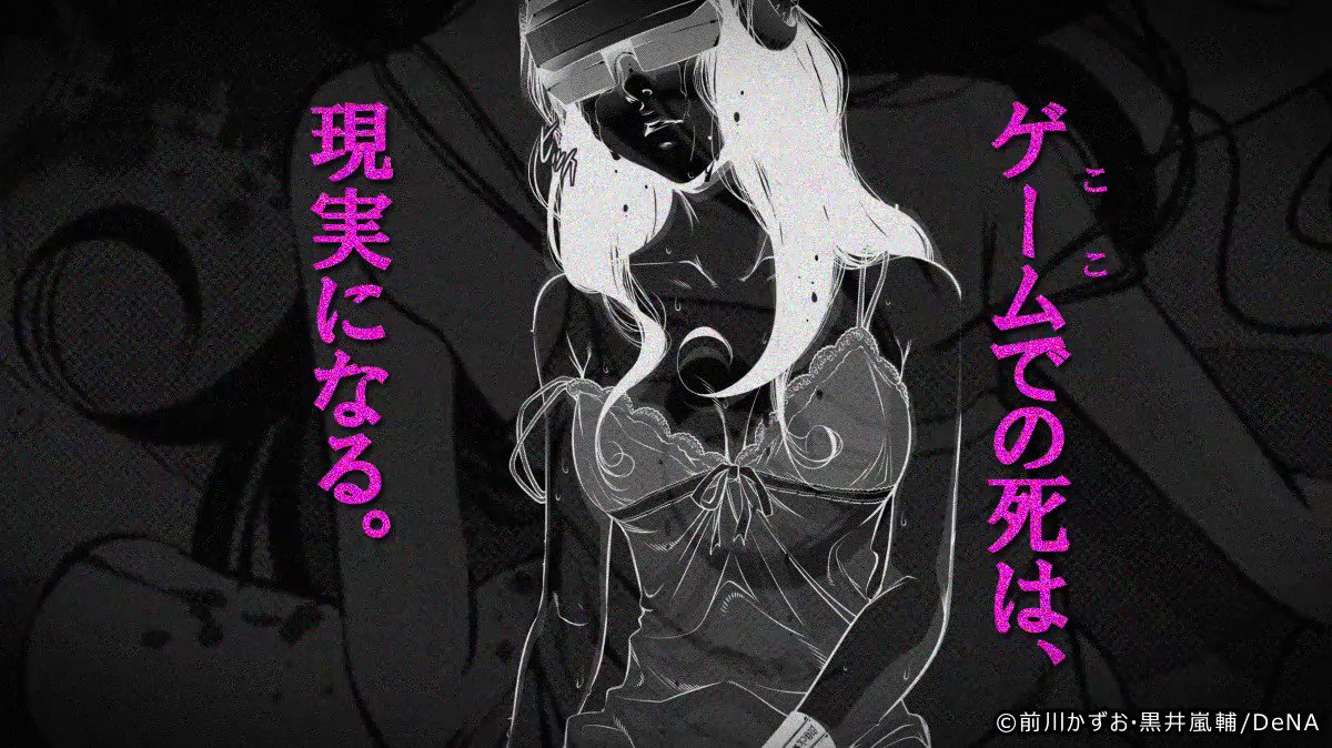 公式 ゼロコミ 旧マンガzero 作品紹介動画 前川かずお Ainomangaka 先生 黒井嵐輔 Lance0001 先生が描く ブラックアウト 惰性で生きる青年を襲う悪魔の娯楽 命を懸けたゲームが始まる マンガ ブラックアウト デスゲーム 試し読み 公式 ゼロコミ 旧マンガzero 作品紹介動画 前川かずお Ainomangaka 先生 黒井嵐輔 Lance0001 先生が描く ブラックアウト 惰性で生きる青年を襲う悪魔の娯楽 命を懸けたゲームが始まる マンガ ブラックアウト デスゲーム 試し読み