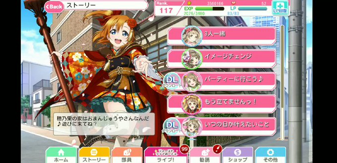 A List Of Tweets Where レオ ナンシー Was Sent As スクフェス 1 تحليلات تويتر الرسومية الخاصة بهوتويت Whotwi