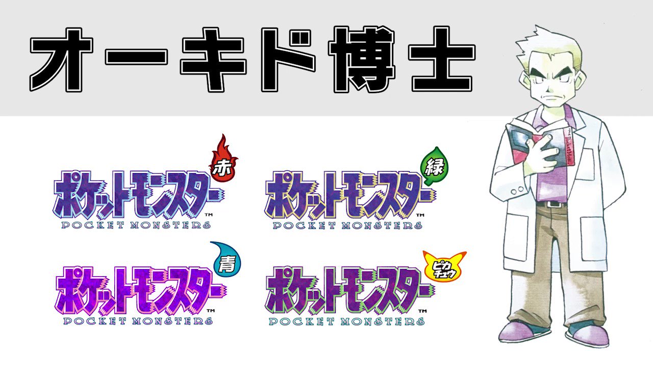 公式 ポケモン情報局 ダイヤモンド パール プラチナ に登場する ナナカマド博士 ポケモンの進化に関して 権威と言われるほど知識が深いんです どっしりと構えていて 貫禄がありますね 博士の日 T Co Pu7qwhufco Twitter
