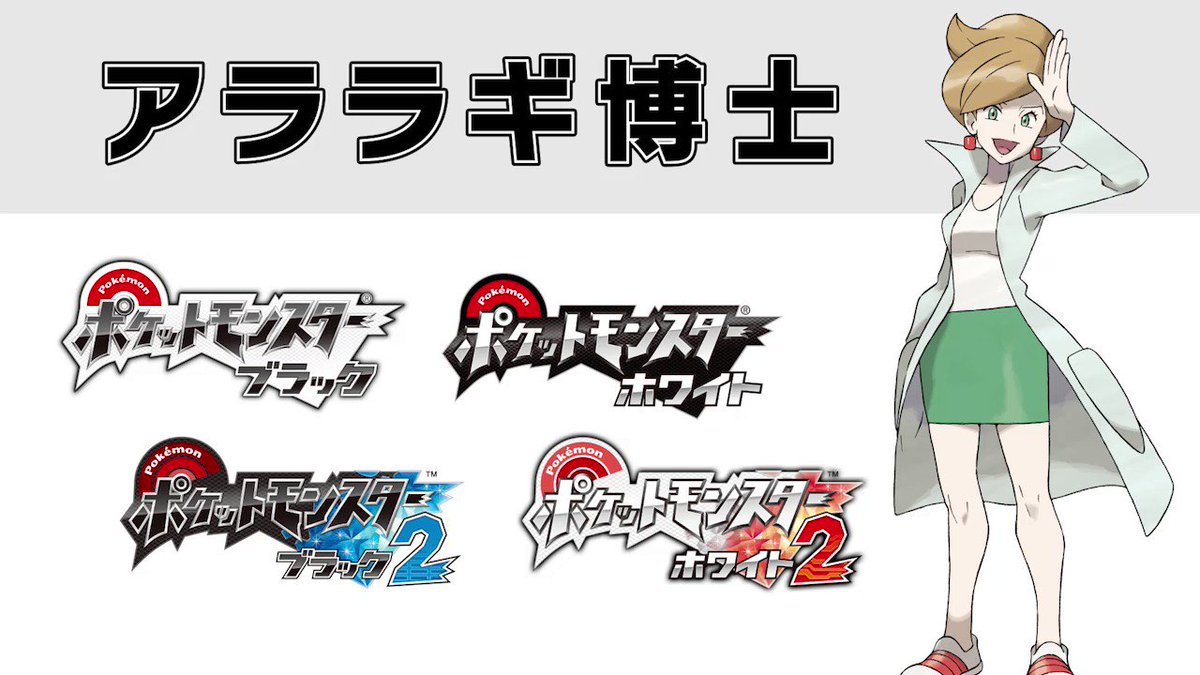 ポケットモンスター ホワイト2 程よ